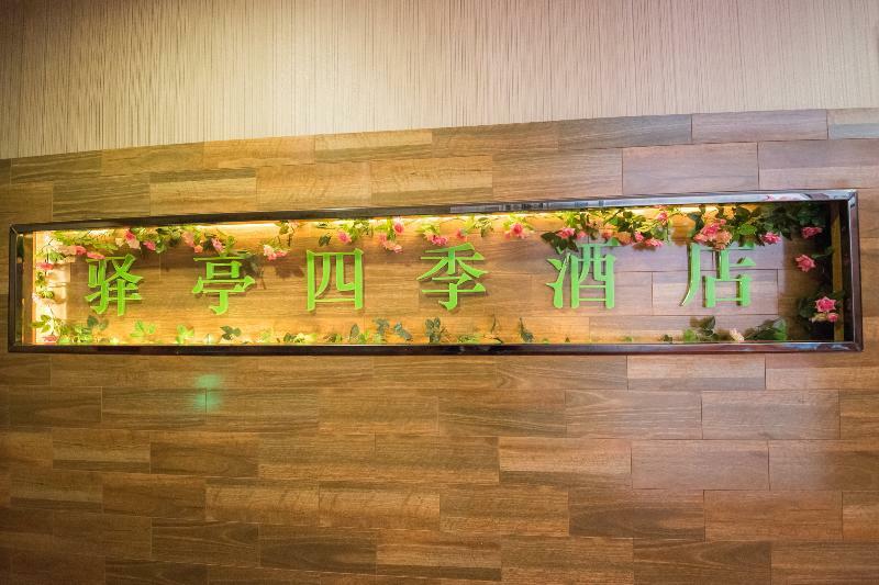 Yiting Four Seasons 2*